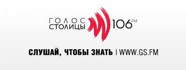 Радіо "Голос столиці 106FM", 10 грудня 2017 року. Захист прав працівників в Україні (аудіо)