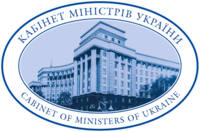 Засідання Уряду 20 червня 2018 року. Обговорення питання заборгованості шахтарям (відео) 