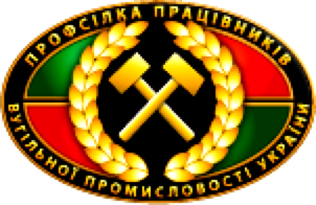 ПОЗИЦІЯ ПРОФСПІЛОК. В системі ТЕК має відбуватися ефективний соціальний діалог