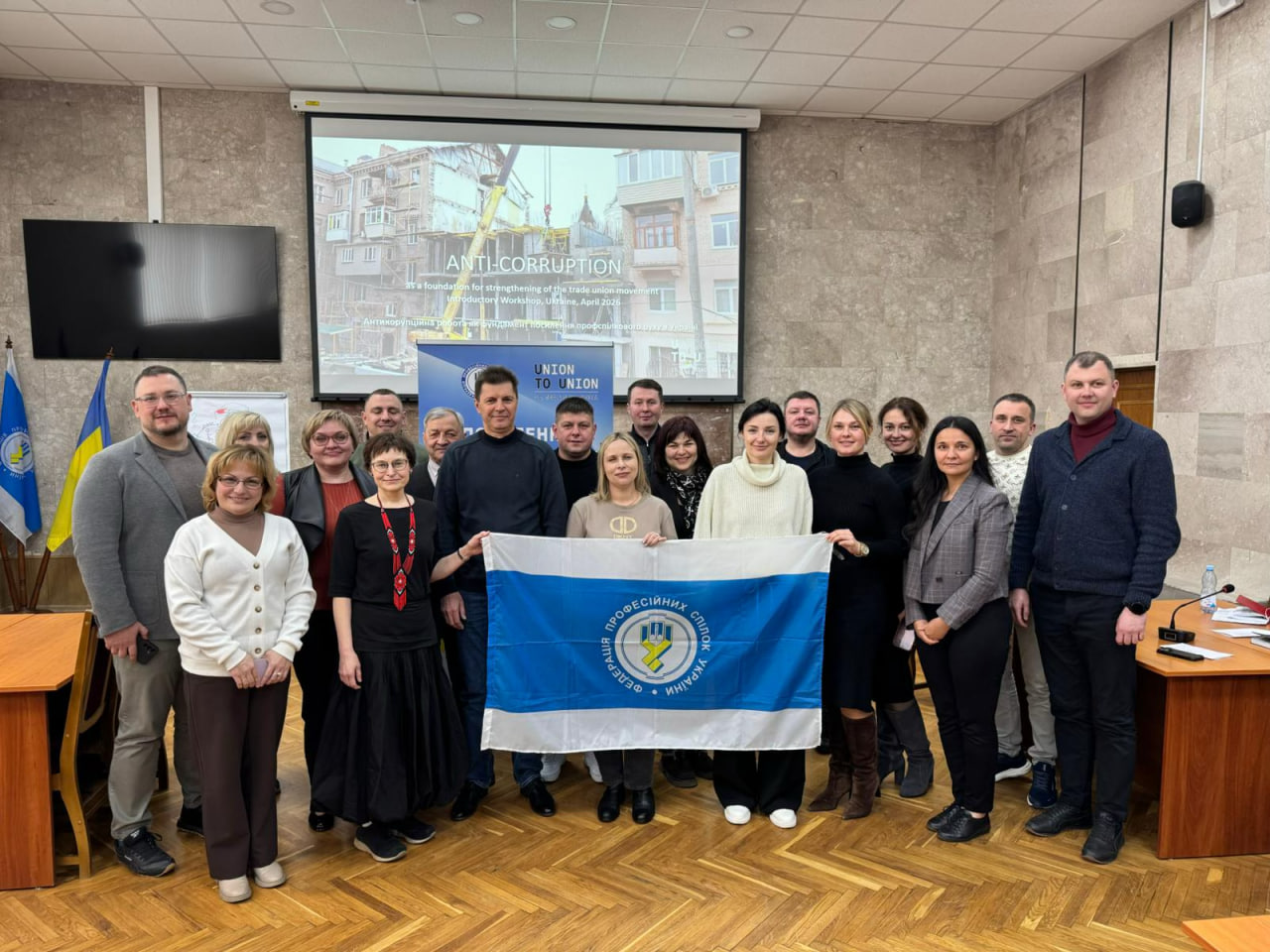 Боротьба з корупцією - у центрі уваги профспілок!