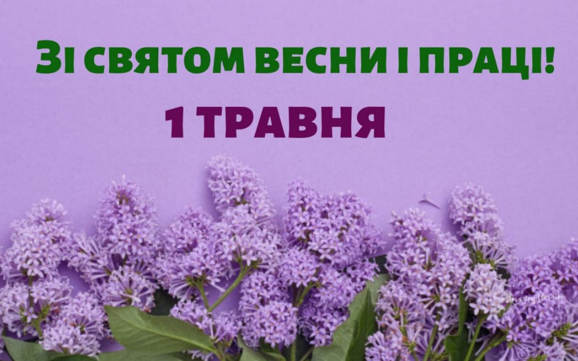 Вітання Голови ФПУ Сергія Бизова з Днем праці