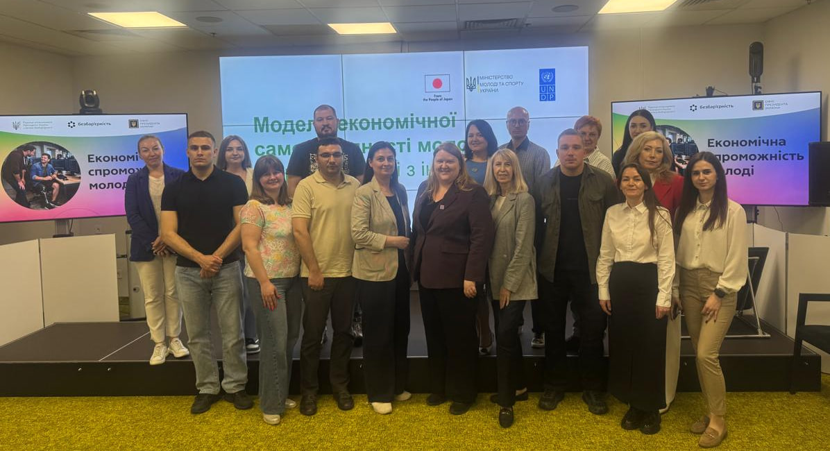 Профспілки долучилися до розроблення моделі економічної самозарадності молоді в рамках ініціативи ЄС «Молодіжна гарантія»