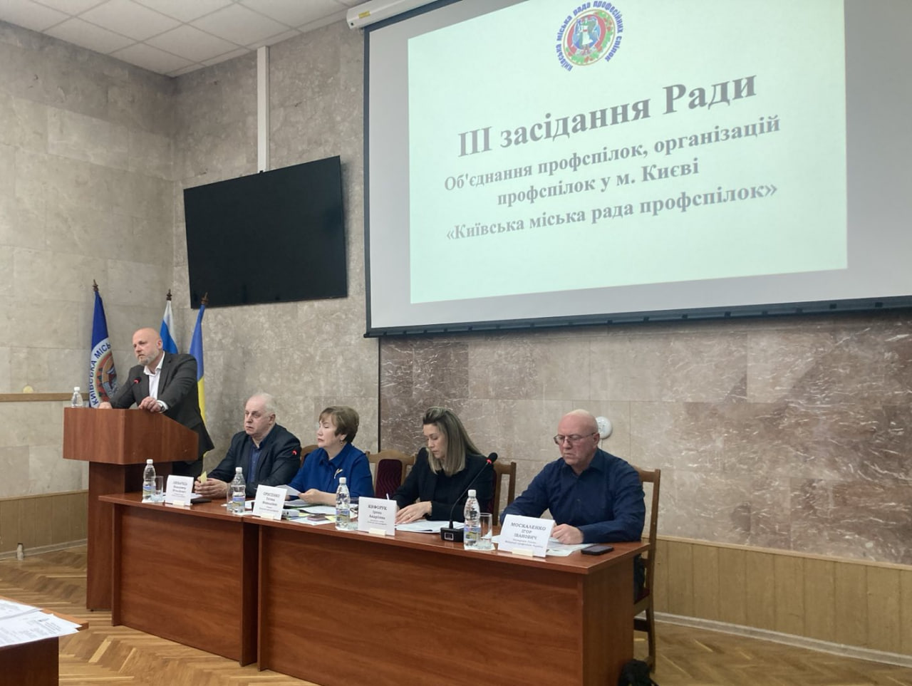 ЗАСІДАННЯ РАДИ КИЇВСЬКОЇ МІСЬКПРОФРАДИ 