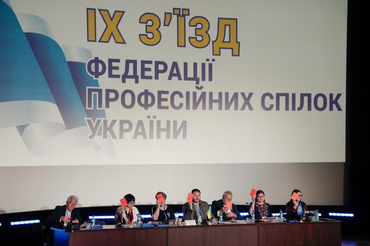 Візуальний есей ІХ З'їзду Федерації професійних спілок України