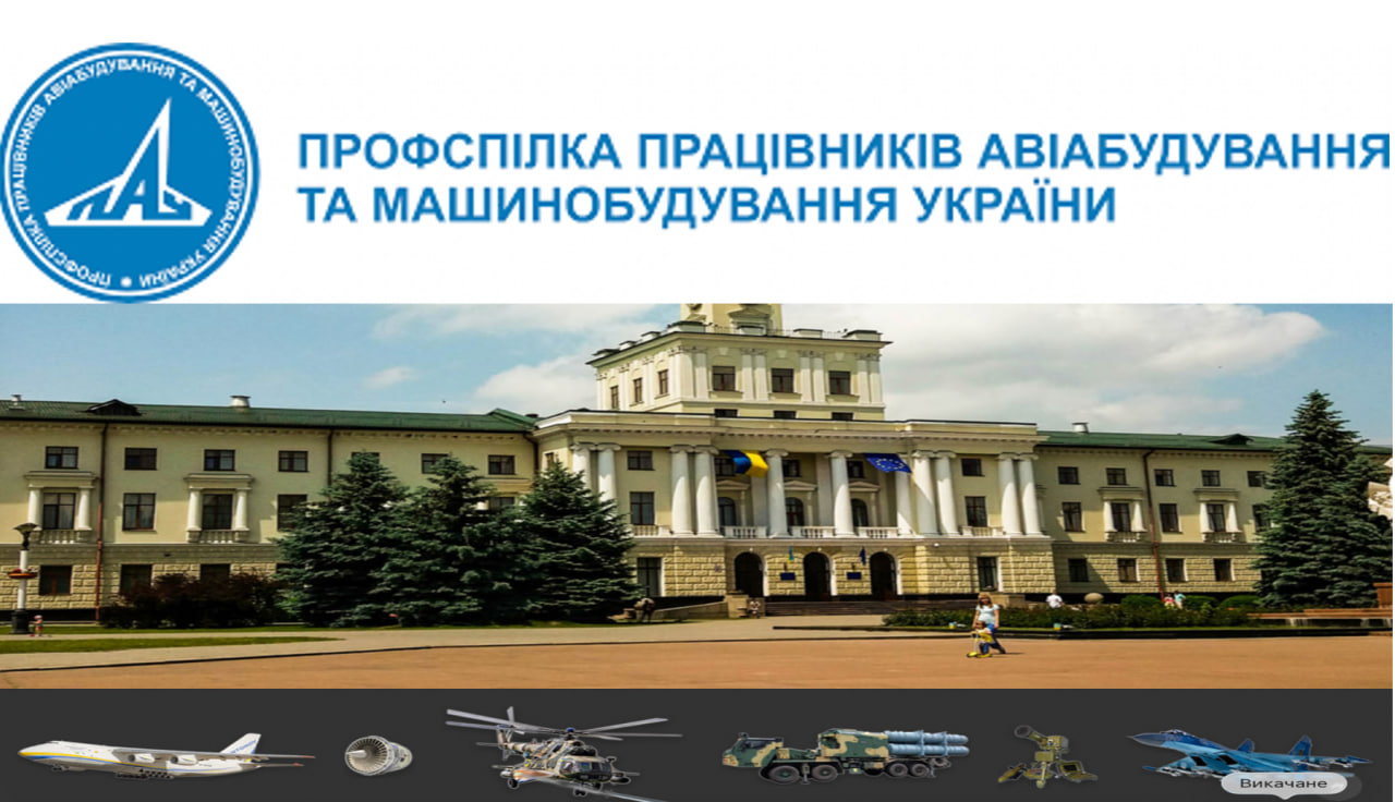 Відбулися XXIV Всеукраїнські змагання працівників авіабудування та машинобудування