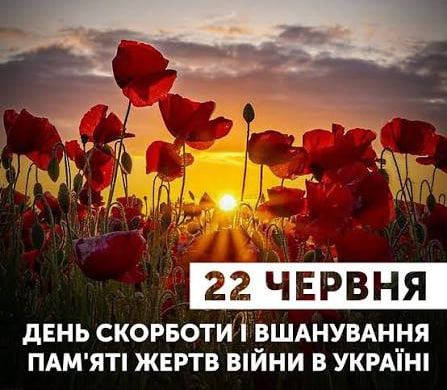Сьогодні ми схиляємо голови перед подвигом українського народу