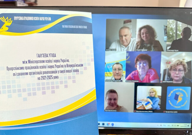 Профспілка працівників освіти і науки України: триває підготовка нової Галузевої угоди на 2026-2030 роки
