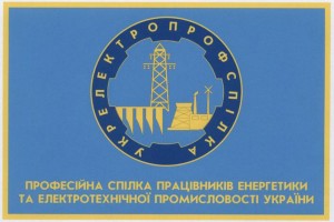 energ