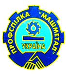 Професійна спілка працівників машинобудування та металообробки України