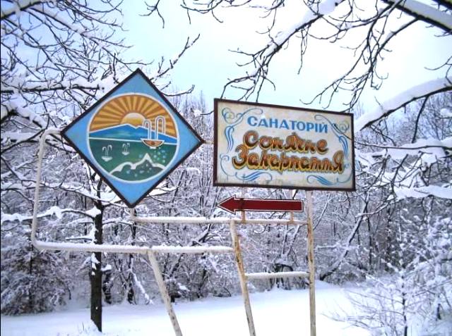 Укрпрофоздоровниця – шлях до вашого міцного здоровʹя!  