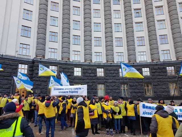 ПРОФСПІЛКА ДІЄ. АТОМНИКИ ГОТУЮТЬСЯ ДО АКЦІЇ ПРОТЕСТУ