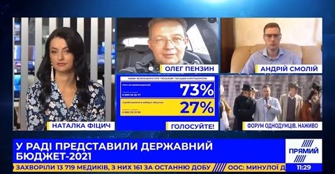 ДУМКА ЕКСПЕРТА . Олег ПЕНДЗИН про Держбюджет на наступний рік  