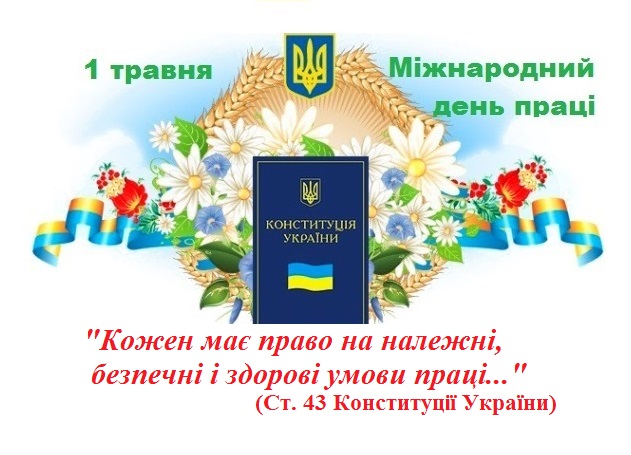 ВІДЕОЗВЕРНЕННЯ ГОЛОВИ ФПУ ГРИГОРІЯ ОСОВОГО З НАГОДИ ДНЯ ПРАЦІ