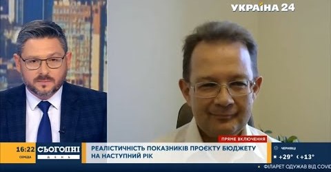 ДУМКА ЕКСПЕРТА . Олег ПЕНДЗИН про Держбюджет на наступний рік  