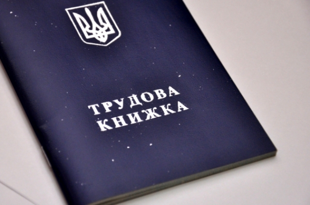 НАШІ КОНСУЛЬТАЦІЇ. Як підтвердити стаж для пенсії