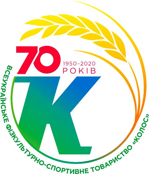 Профспілки вітають ФСТ "Колос" з 70-річчям!