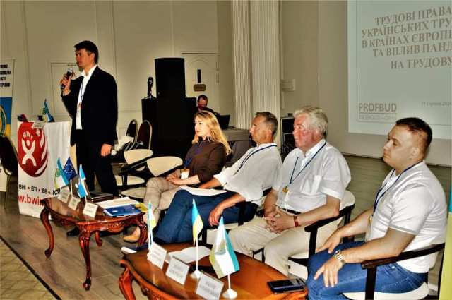 КОНФЕРЕНЦІЯ. Правам трудових мігрантів – надійний захист профспілок