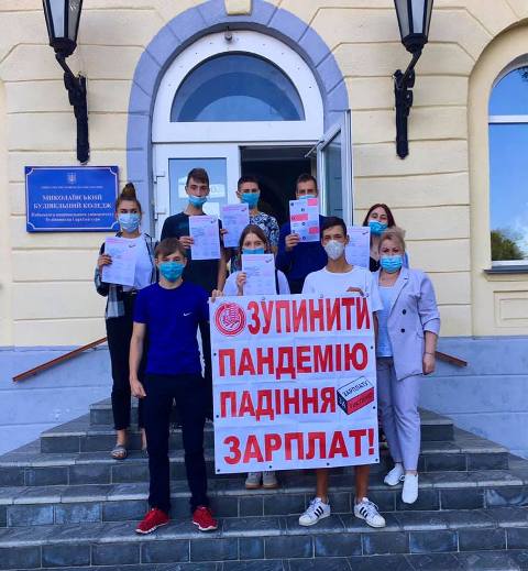 ЗУПИНИТИ ПАНДЕМІЮ ПАДІННЯ ЗАРПЛАТ!