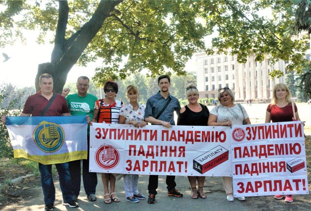 ЗУПИНИТИ ПАНДЕМІЮ ПАДІННЯ ЗАРПЛАТ!