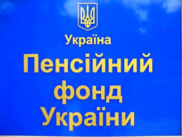 НАШІ КОНСУЛЬТАЦІЇ. В Україні збільшили розмір зарплат для розрахунку пенсій: у кого і як зміняться виплати