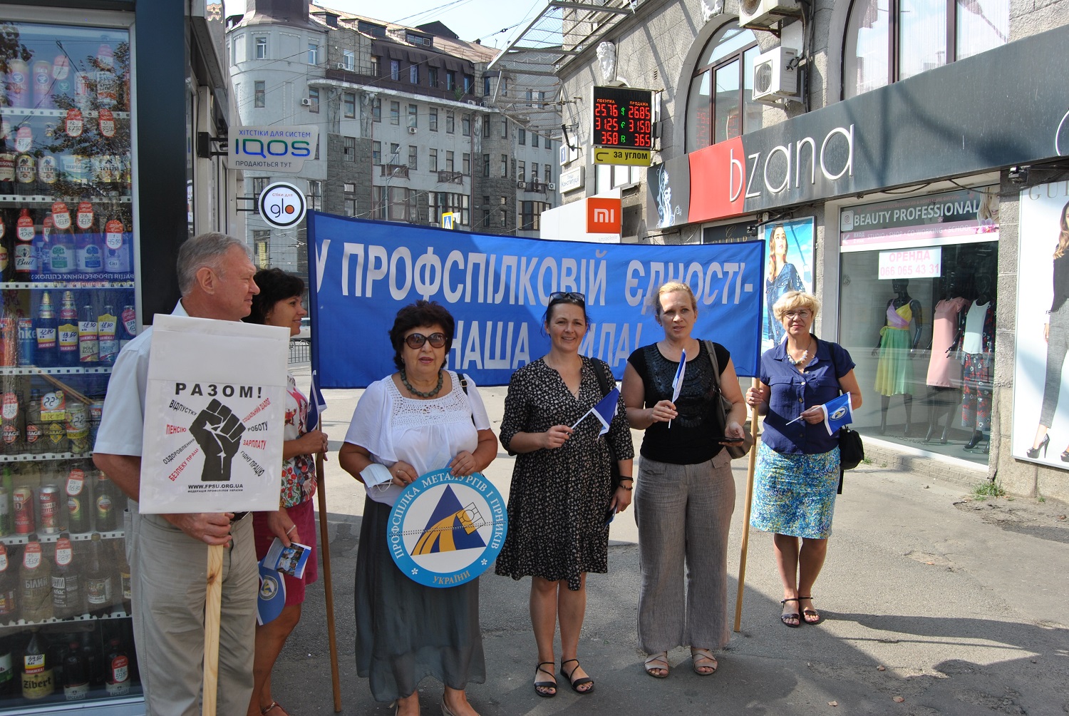 ХАРКІВЩИНА. Харківчани приєдналися до флешмобу з нагоди 30-річчя Незалежності 