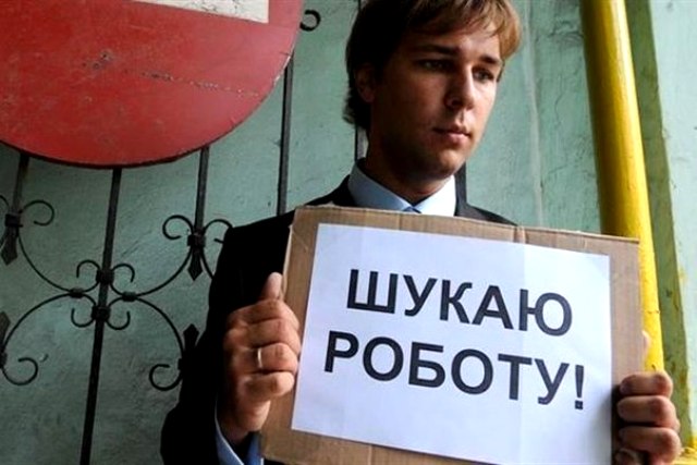 ТЕНДЕЦІЯ. В Україні побільшало безробітних
