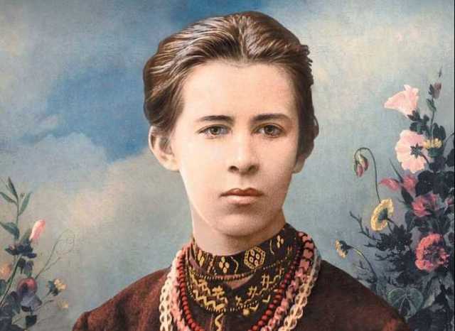 25 лютого виповнюється 150 років з Дня народження Лесі Українки