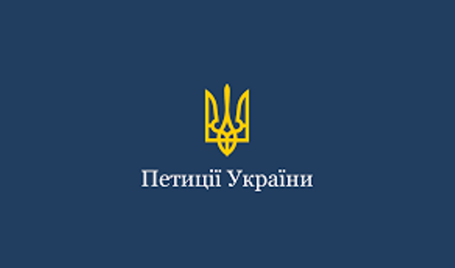  Підтримаємо петицію щодо включення педагогічних працівників закладів позашкільної освіти до переліку осіб, що мають право на відстрочку від мобілізації!