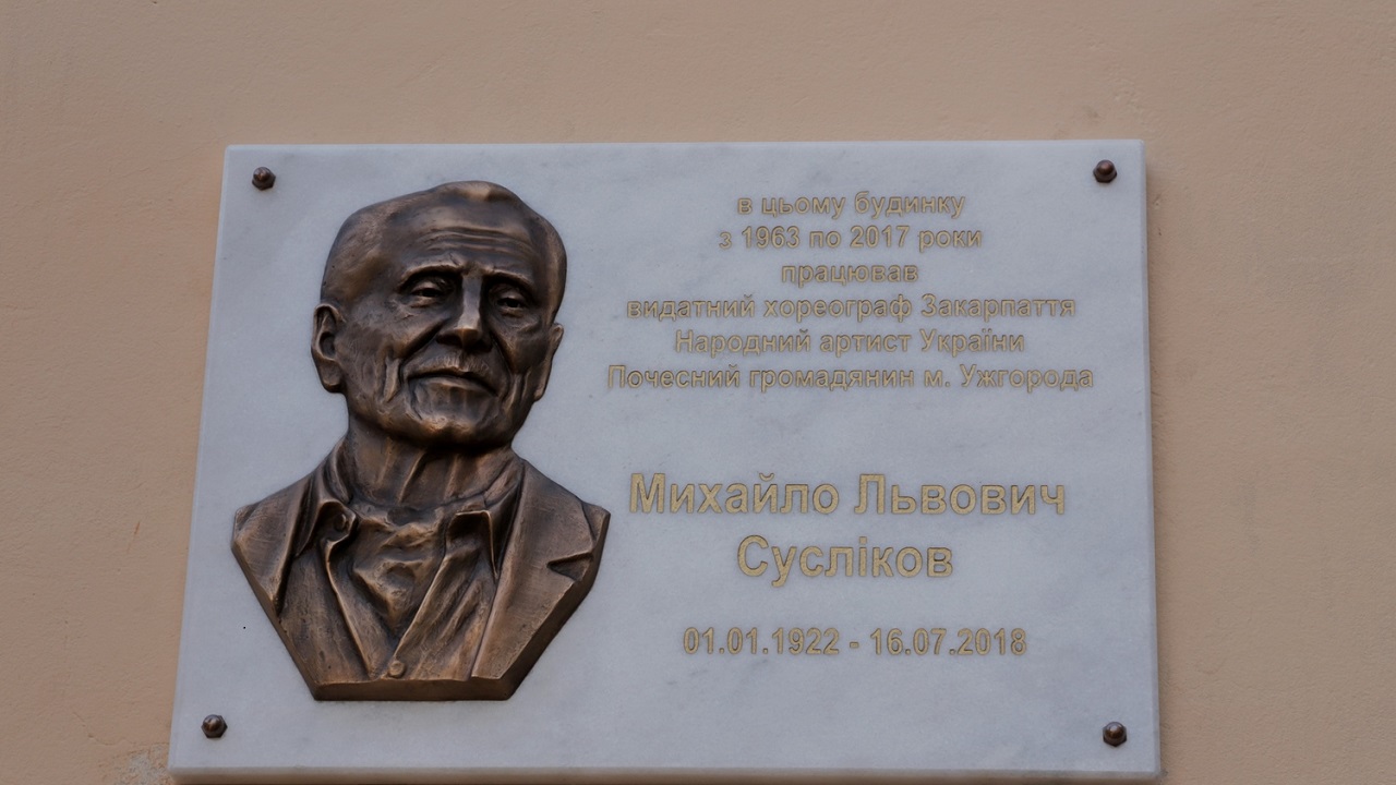 сусл1