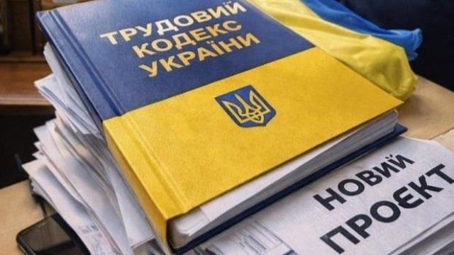 Гнучкість для кого? Що насправді пропонує новий Трудовий кодекс